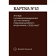 Карткова гра "Як я цього не знав? Military Edition" , 110 карток - изображение 6