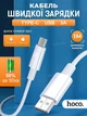 Кабель швидкого заряджання для телефону android iPhone Hoco X88 fast charge usb type c зарядный шнур юсб 3A xiaomi samsung redmi huawei realme oppo планшета для передачі даних 1 метр білий - зображення 1