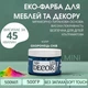 Эко-краска SIMBUD “DECOR” Телохранитель снов - изображение 1