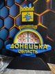 Стела Донецька область Великий обʼємний сувенір 27 см. (3-0017) - изображение 1
