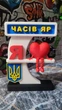 Сувенір Я люблю з назвою вашого міста (3-0016) - зображення 2
