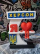 Сувенір Я люблю з назвою вашого міста (3-0016) - зображення 4