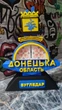 Сувенір стела Донецька область з назвою вашого міста 18 см (3-0015А) - изображение 2