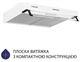 Вытяжка Minola HPL 517 WH - изображение 8