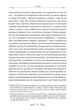 Епікур. Листи. Основні думки. Фрагменти - изображение 8