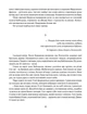 Байгород. Майстер корабля. Чотири шаблі. Вершники - Юрій Яновський - 978-617-629-910-3 - изображение 7