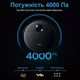 Робот-пилосос Midea I5C - изображение 4