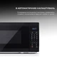 Микроволновка с грилем Sharp YC-MG02E-B - изображение 7