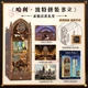 Букнук Гаррі Поттер Велика зала Гоґвортсу BOOK NOOK KIT Harry Potter Hogwarts Great Hall Tonecheer 147 - изображение 5