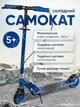 Самокат дитячий двоколісний самокати для дітей підлітків ручне гальмо армотизатор колес - зображення 1