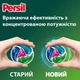 Капсулы для стирки Persil 4in1 Discs Color Deep Clean 68 шт. (9000101826746) (255649) - изображение 5