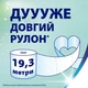 Туалетний папір Zewa Deluxe з ароматом лаванди 3 шари 24 рулони - изображение 2