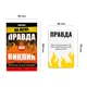 Гра для компанії «Правда або Виклик» - зображення 3