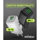 Сетевое зарядное устройство WALKER WH-75 (GAN 65W) + Type-C to Type-C, white - изображение 2