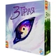 Настільна гра Games 7 Days Зграя (The Wolves) (укр.) (ZG001U) - зображення 1