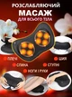 Массажная роликовая подушка Massage Pillow MS8028 электрический массажер Шиацу Черный - изображение 3