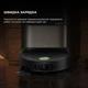 Робот-пылесос Dreame X50 Ultra Complete Black (RLX85CE-4-BL) - изображение 10