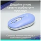 Мышь Logitech Pop Mouse with Emoji Lilac (910-007414) - изображение 4