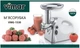 Мясорубка Vimar VMG-1530 - изображение 6