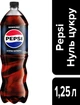 Упаковка сильногазированного напитка Pepsi Zero Sugar 1.25 л х 6 шт (4823063129367) - изображение 6
