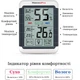 Цифровой термогигрометр ThermoPro TP55 для измерения температуры и влажности в комнате - изображение 4