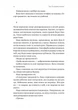 Там, де живуть книжки - Віталій Дуленко - изображение 11