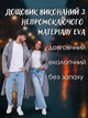 Плащ-дождевик EVA унисекс водонепроницаемый длинный на кнопках с капюшоном туристический многоразовый для путешествий защита от дождя Hechpro ТБ130 - изображение 3