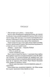 Полум'яний Бог. Книга 3 - изображение 2