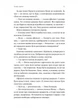Нерухомість - Анна Грувер - изображение 14