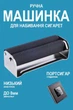 Машинка для самокруток металева CLASSIC 8мм чорний + портсигар - зображення 1