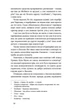 Камінна душа - Г. Хоткевич (9786178606039) - изображение 5
