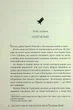 Остання оповідка квіткової нареченої/Чокші Рошані/9786178426286 - зображення 3