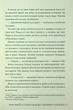 Остання оповідка квіткової нареченої/Чокші Рошані/9786178426286 - зображення 6
