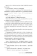 Охоронниця/Сентер Кетрін/9786178512521 - зображення 3