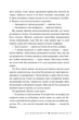 Найдревніші прокляття. Книга 1. Червоні сувої магії/Клер Кассандра - зображення 4
