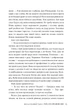 Осяйний імператор. 2. Той, хто втопив світ - Шеллі Паркер-Чан - изображение 6