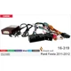 Переходник для магнитол 9", 10.1" Ford Fiesta Carav 16-319 - изображение 4