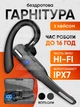 Гарнитура беспроводная Bluetooth наушник с микрофоном для водителя с шумоподавлением с кейсом мононаушник универсальный портативный с LED-дисплеем блютуз гарнитуры - изображение 1