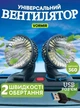 Портативный настольный двойной вентилятор, автомобильный вентилятор - изображение 1
