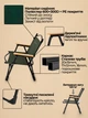 Раскладной стул с низким сиденьем Eagle Rock складное кресло Олива (CHAIR50052) - изображение 6