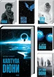 Комплект книг Хроніки Дюни (6 книг). Автор - Френк Герберт (КСД) - зображення 1