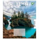 Набір зошитів 96арк. клітинка YES Horizon nature, уп.5шт. (767171) - зображення 5