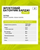 Упаковка яблучних фруктових батончиків BARGY ГРУША 12 шт. х 40 г - изображение 7