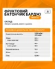 Упаковка яблучних фруктових батончиків BARGY МАНГО 12 шт. х 40 г - изображение 7