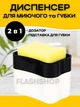 Кухонний органайзер для миття посуду SOAP PUMP диспенсер-дозатор та підставка під губку (чорний) - зображення 1