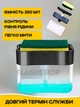 Кухонний органайзер для миття посуду SOAP PUMP диспенсер-дозатор та підставка під губку (чорний) - зображення 2