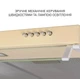 Витяжка Minola HPL 633 IV - изображение 5