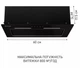 Витяжка Minola HBI 6473 BL GLASS 800 LED Line - изображение 5