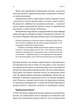 Вийти з кризи - изображение 5