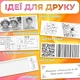 Набор термо бумаги для теплового принтера или детского фотоаппарата 5шт - изображение 4